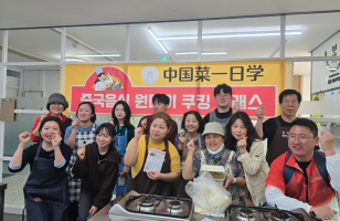 2025 중국음식 원데이 쿠킹클래스